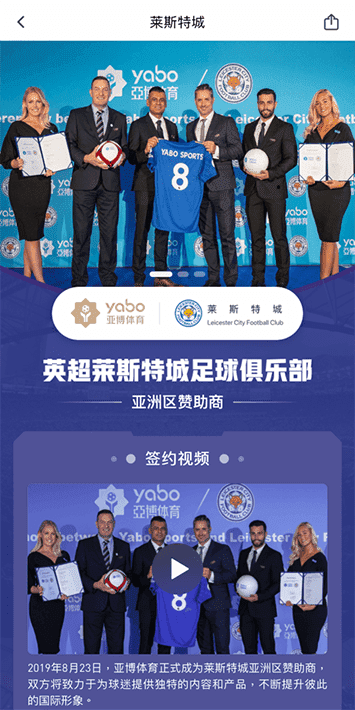 爱体育体育手机app客户端自成为德甲豪门柏林赫塔(Hertha BSC )俱乐部在亚洲地区的独家官方体育娱乐战略合作伙伴后，又一次具备里程碑意义的重要时刻。